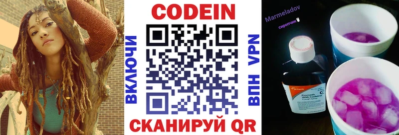 Кодеин напиток Lean (лин)  Таштагол 