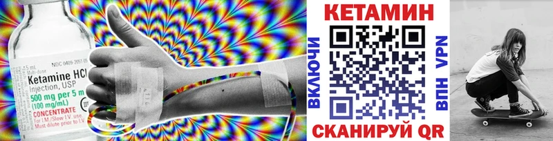 КЕТАМИН VHQ Таштагол